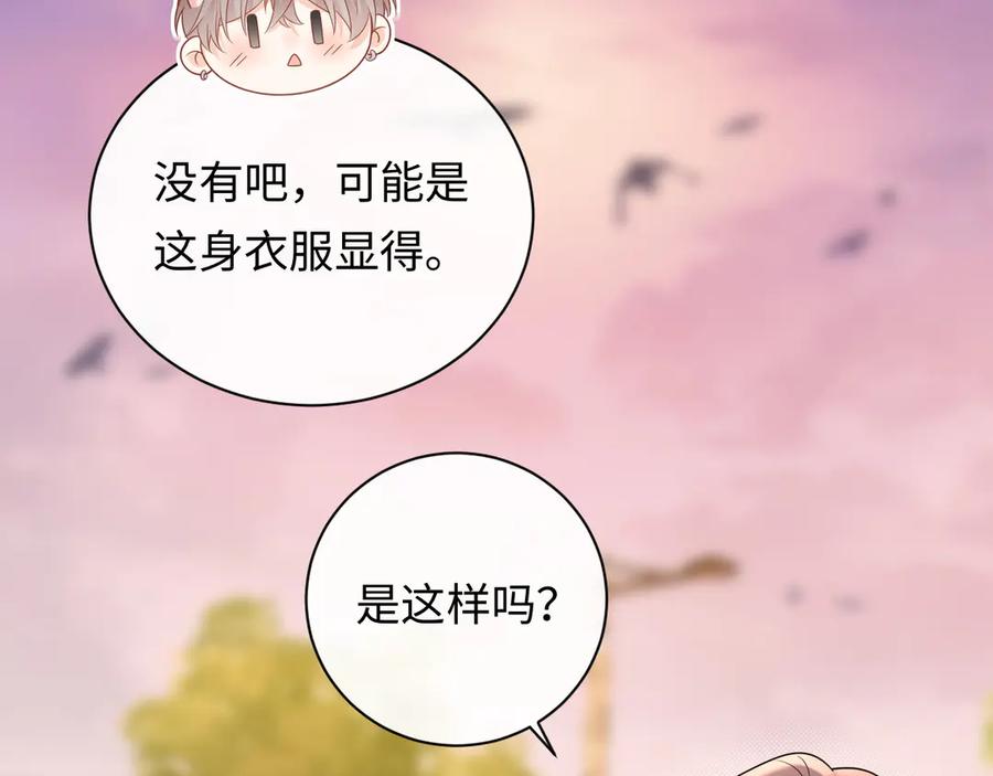 严禁造谣 第37话 怎么会有这么离谱的CP 第39页