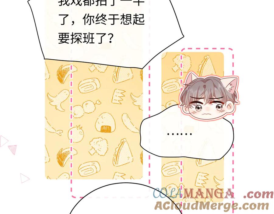 严禁造谣 第37话 怎么会有这么离谱的CP 第17页