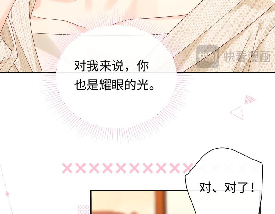严禁造谣 第37话 怎么会有这么离谱的CP 第14页
