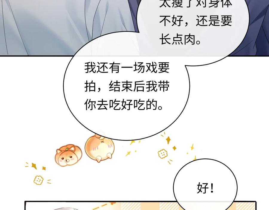 严禁造谣 第37话 怎么会有这么离谱的CP 第44页