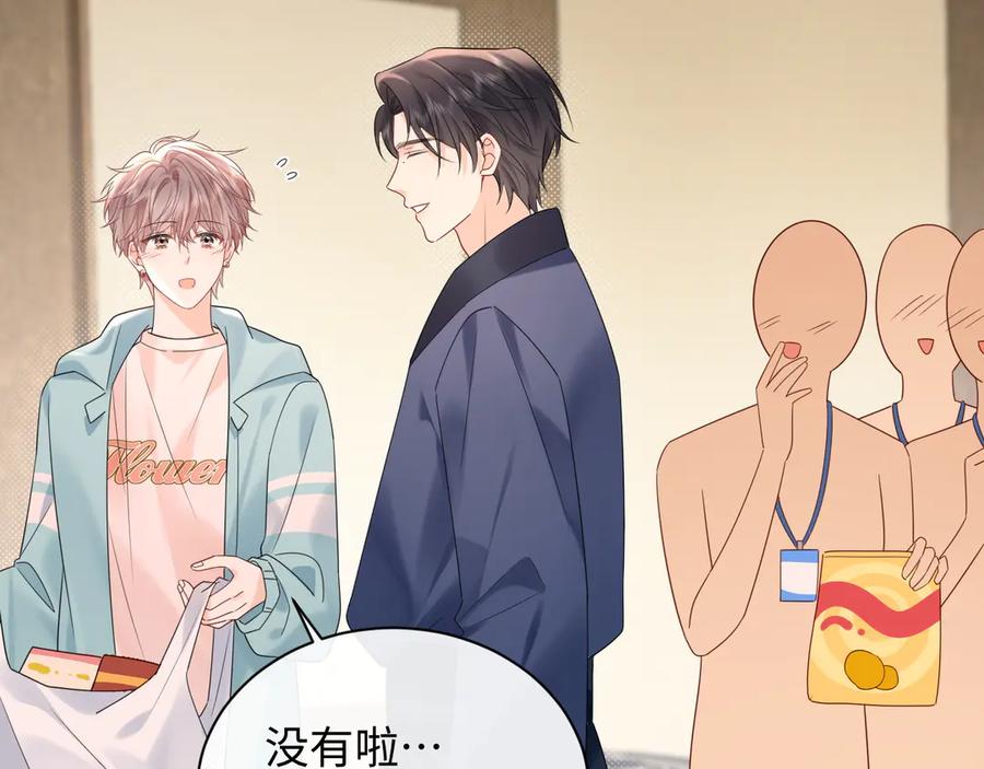 严禁造谣 第37话 怎么会有这么离谱的CP 第88页
