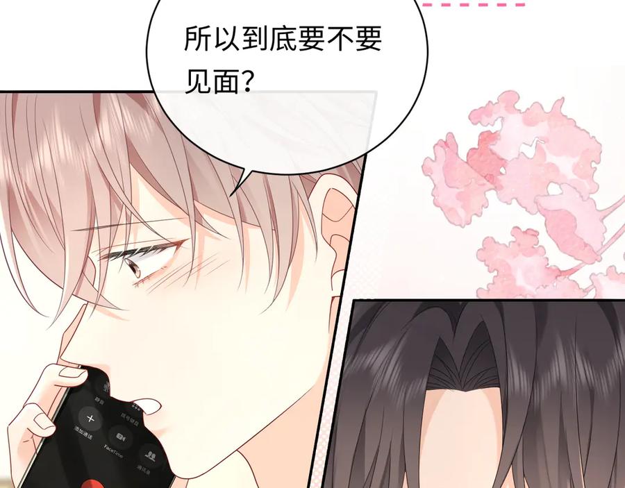 严禁造谣 第37话 怎么会有这么离谱的CP 第18页