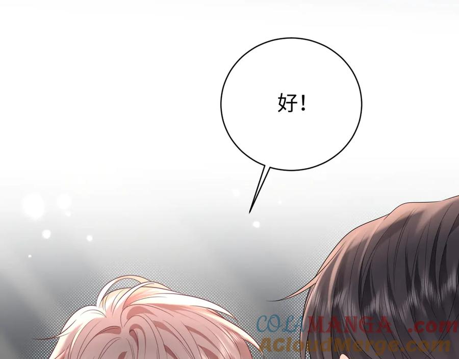 严禁造谣 第37话 怎么会有这么离谱的CP 第93页