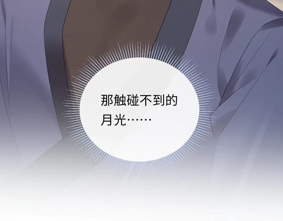 严禁造谣 第37话 怎么会有这么离谱的CP 第92页