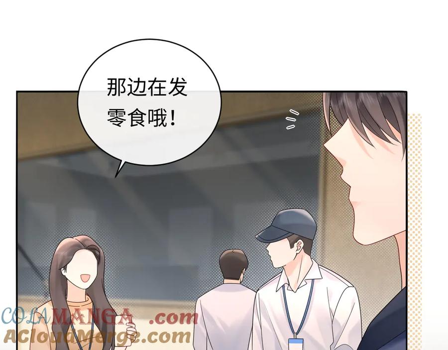 严禁造谣 第37话 怎么会有这么离谱的CP 第73页