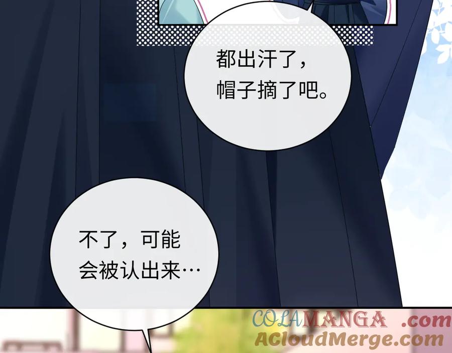 严禁造谣 第37话 怎么会有这么离谱的CP 第33页