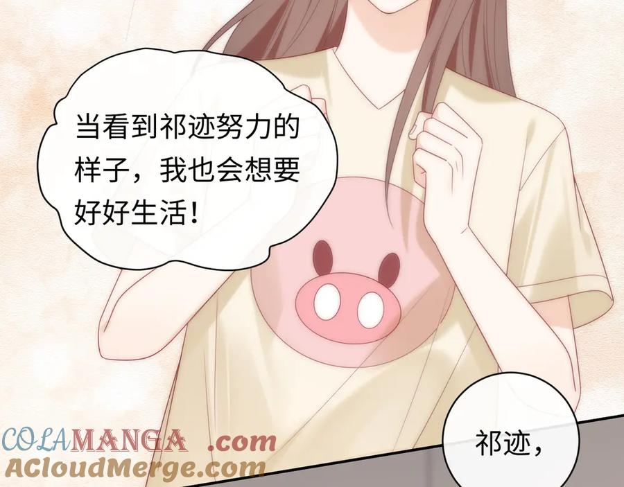 严禁造谣 第37话 怎么会有这么离谱的CP 第5页