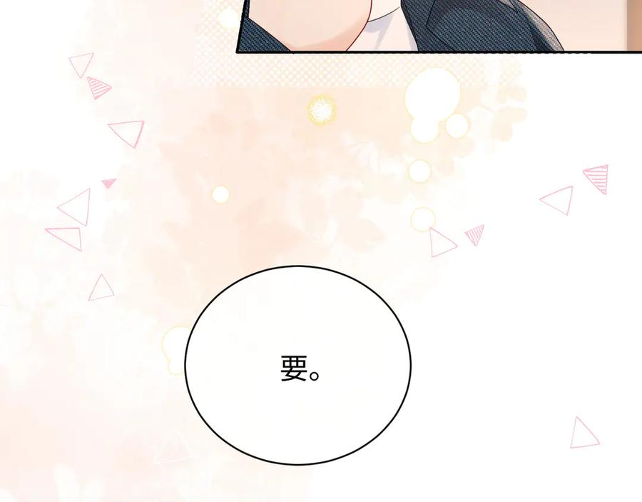 严禁造谣 第37话 怎么会有这么离谱的CP 第20页