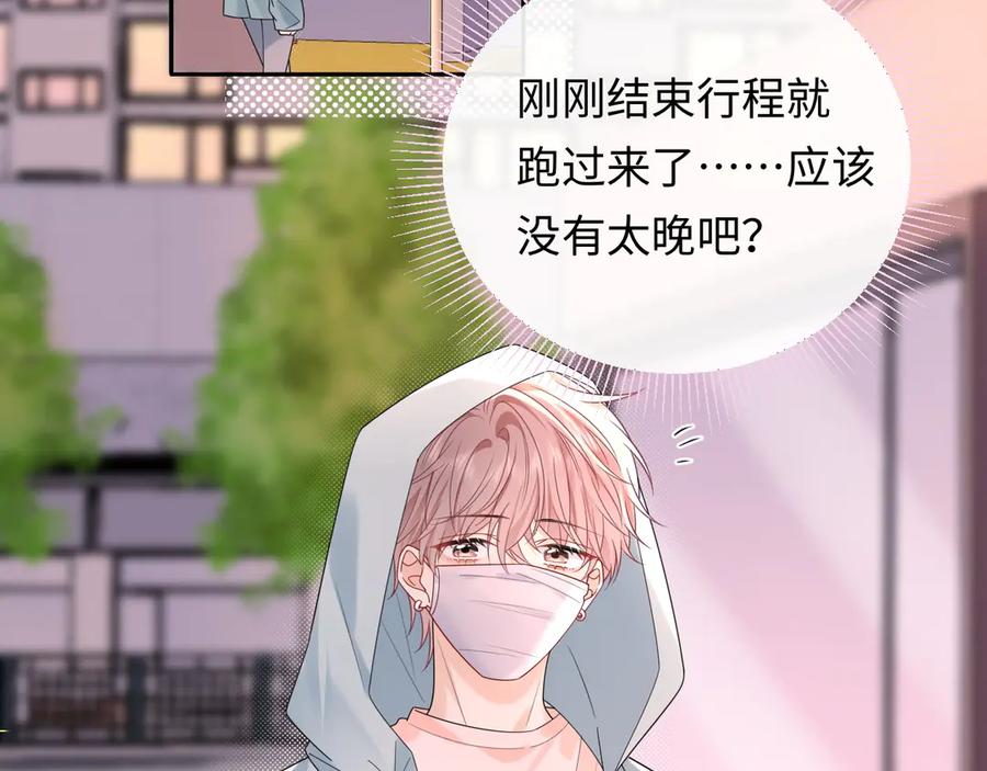 严禁造谣 第37话 怎么会有这么离谱的CP 第27页