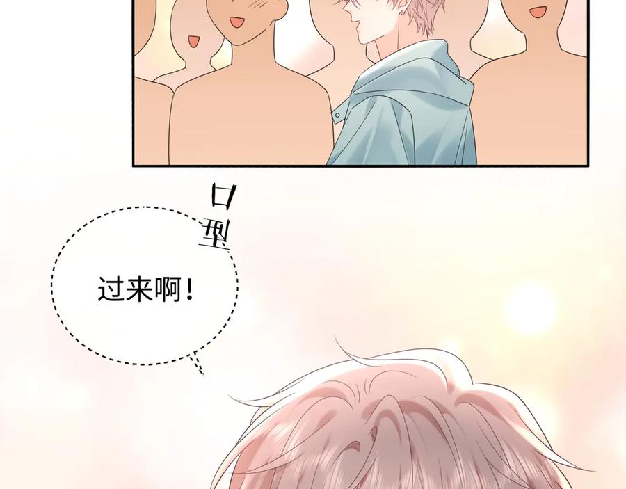 严禁造谣 第37话 怎么会有这么离谱的CP 第83页