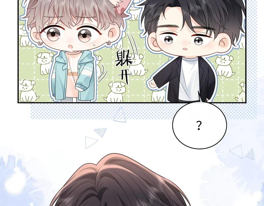严禁造谣 第37话 怎么会有这么离谱的CP 第100页