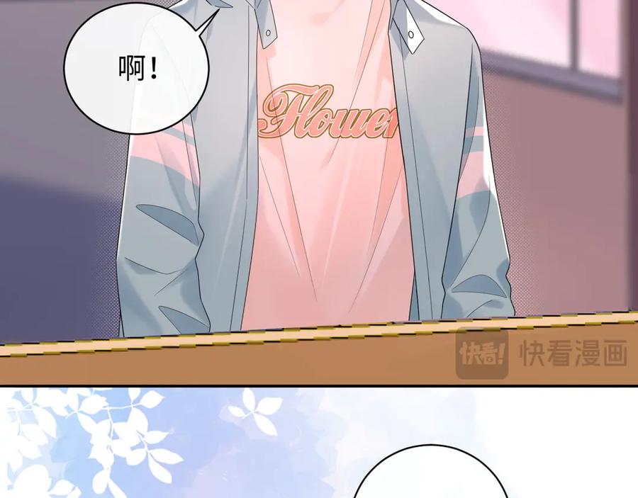 严禁造谣 第37话 怎么会有这么离谱的CP 第28页
