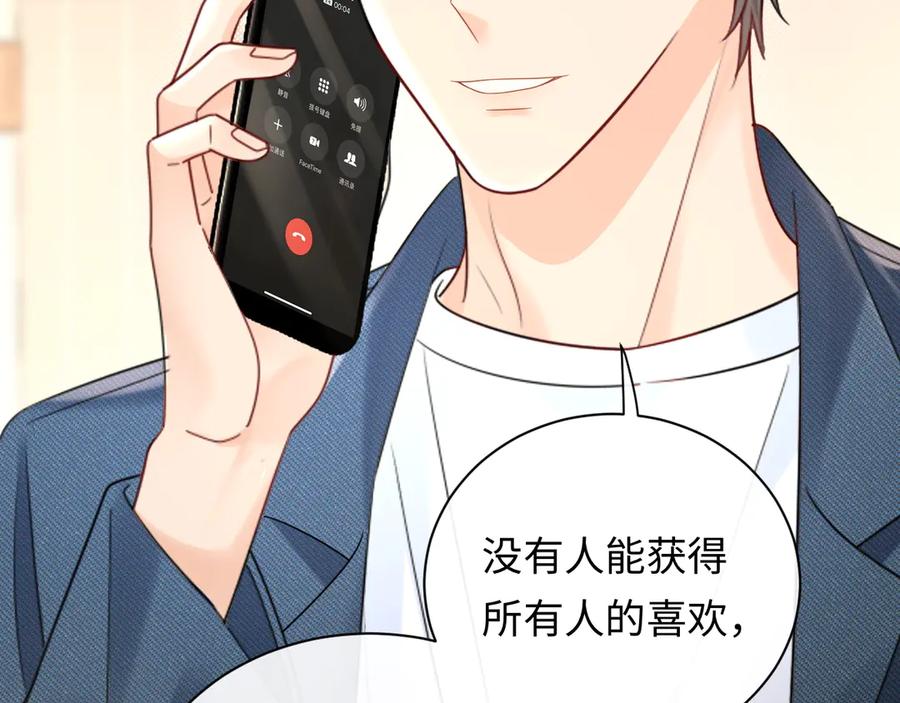 严禁造谣 第37话 怎么会有这么离谱的CP 第7页