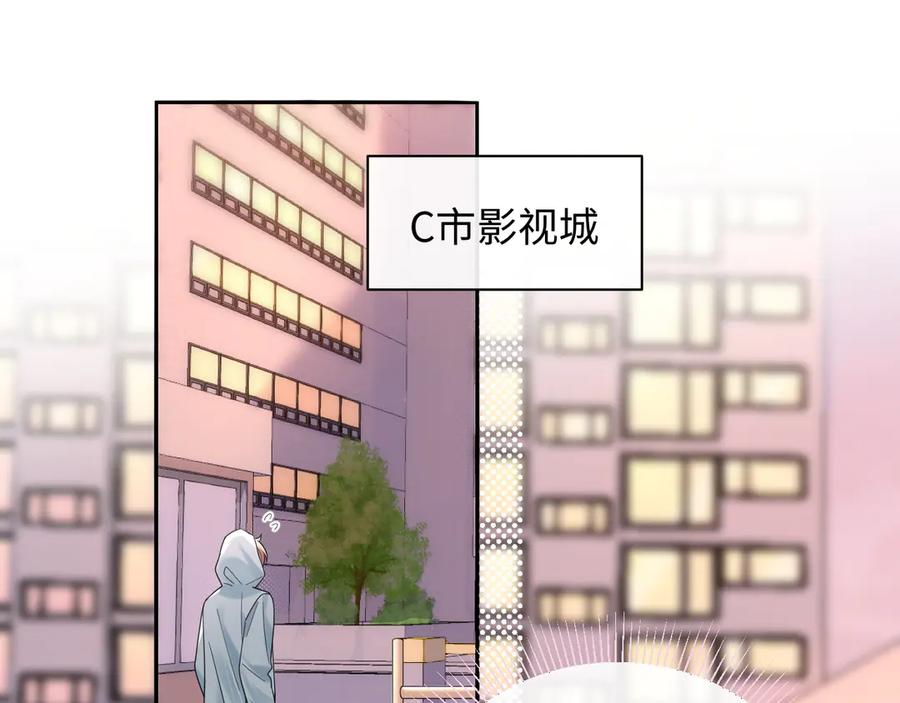 严禁造谣 第37话 怎么会有这么离谱的CP 第26页