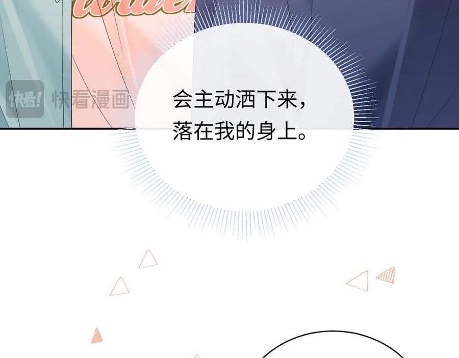 严禁造谣 第37话 怎么会有这么离谱的CP 第95页