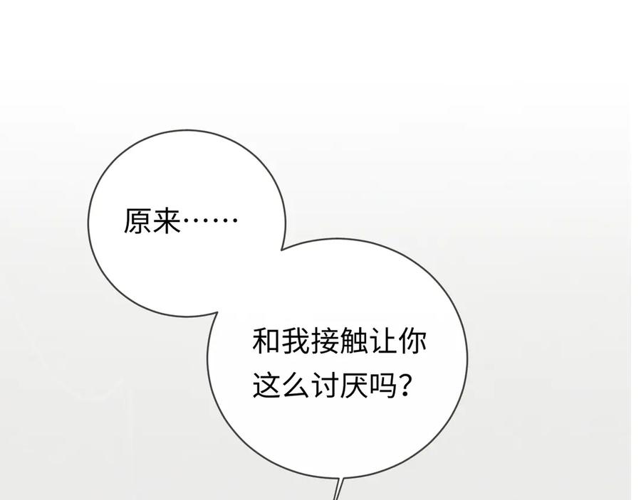 严禁造谣 第37话 怎么会有这么离谱的CP 第106页