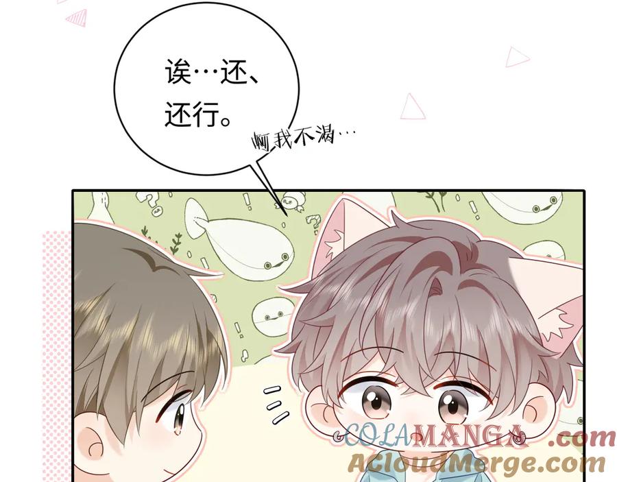 严禁造谣 第37话 怎么会有这么离谱的CP 第57页