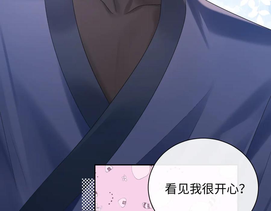 严禁造谣 第37话 怎么会有这么离谱的CP 第31页