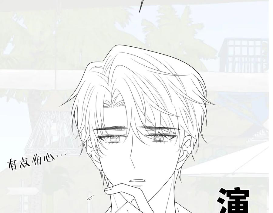 严禁造谣 第37话 怎么会有这么离谱的CP 第107页