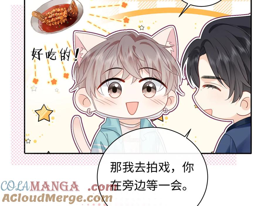 严禁造谣 第37话 怎么会有这么离谱的CP 第45页