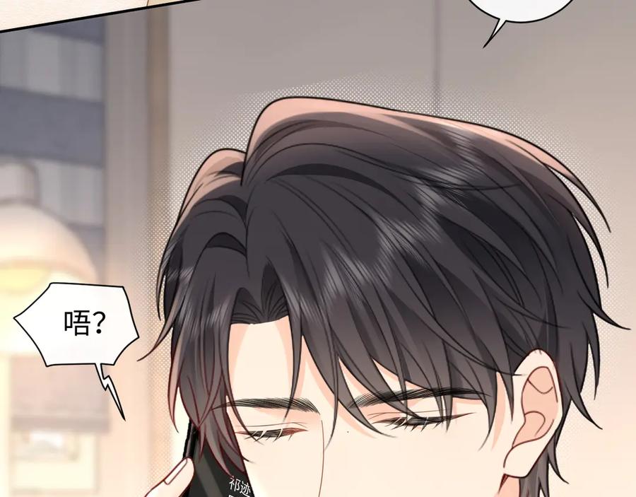严禁造谣 第37话 怎么会有这么离谱的CP 第6页