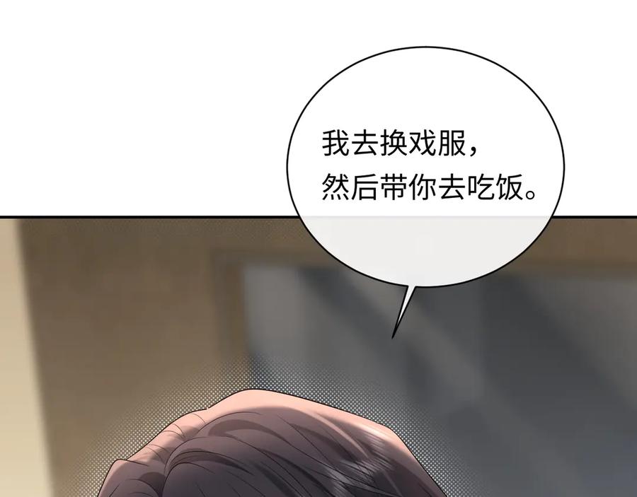 严禁造谣 第37话 怎么会有这么离谱的CP 第90页