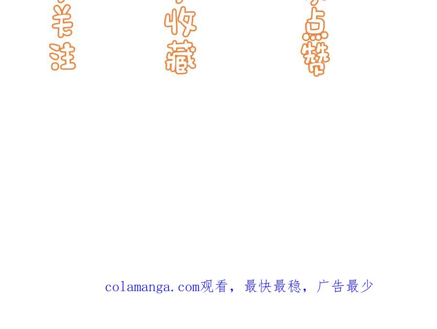 严禁造谣 第37话 怎么会有这么离谱的CP 第116页