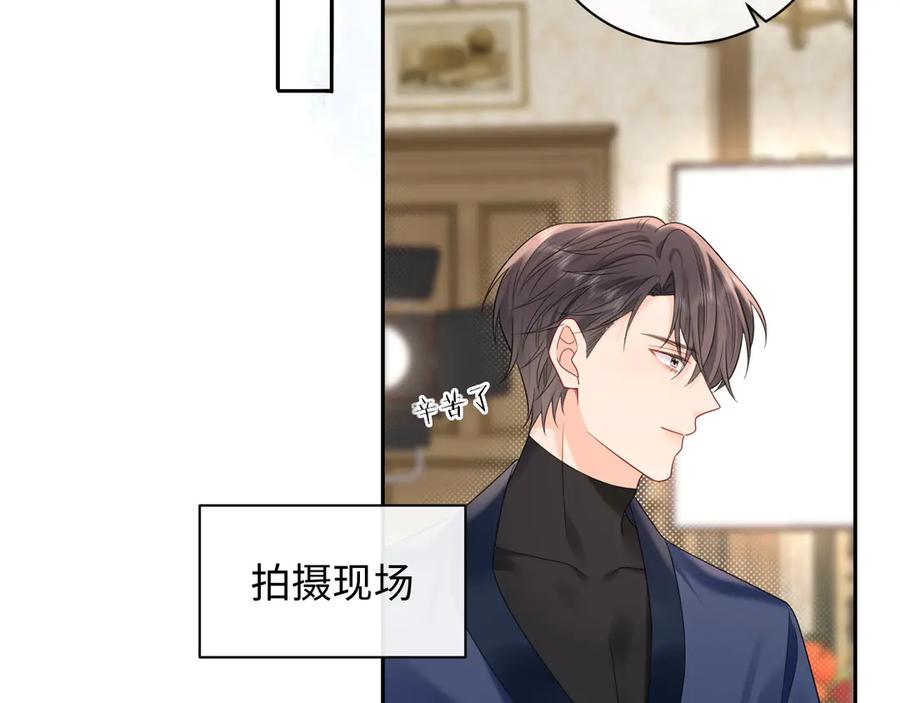 严禁造谣 第37话 怎么会有这么离谱的CP 第71页