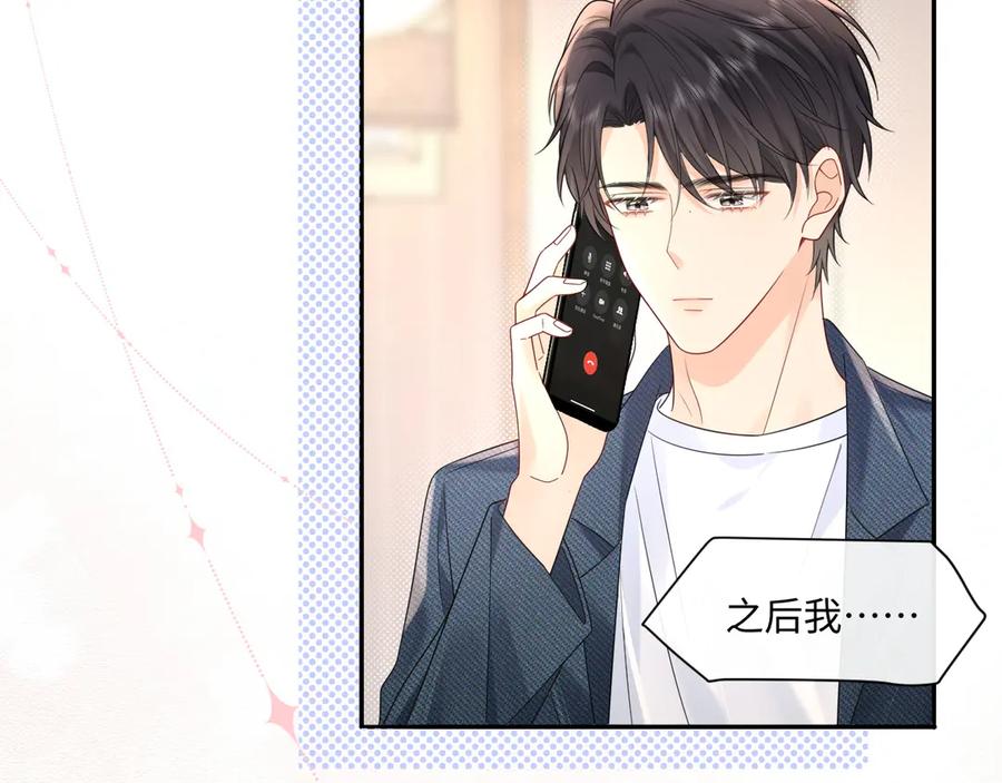严禁造谣 第37话 怎么会有这么离谱的CP 第2页