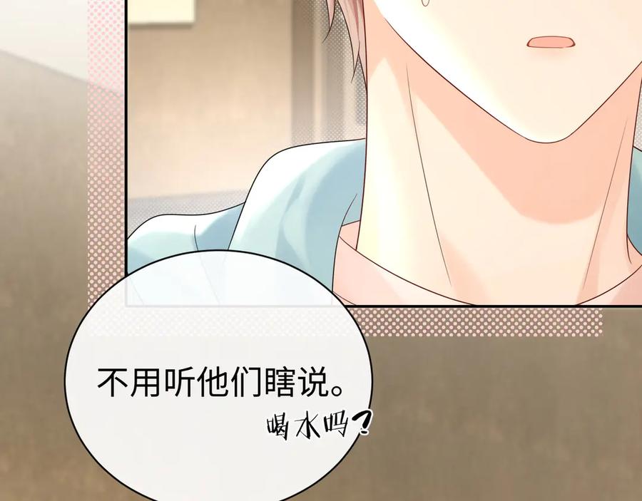 严禁造谣 第37话 怎么会有这么离谱的CP 第54页