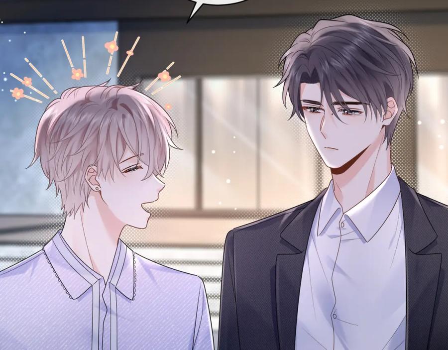 严禁造谣 第3话 想象中的“他” 第78页