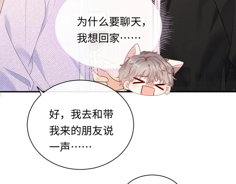 严禁造谣 第3话 想象中的“他” 第27页