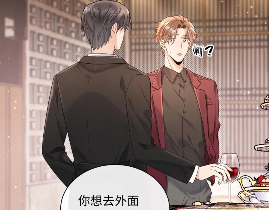 严禁造谣 第3话 想象中的“他” 第32页