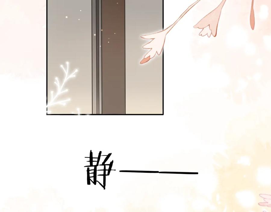 严禁造谣 第3话 想象中的“他” 第44页
