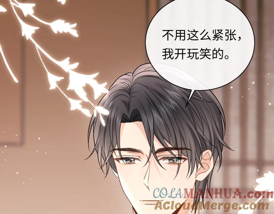 严禁造谣 第3话 想象中的“他” 第10页