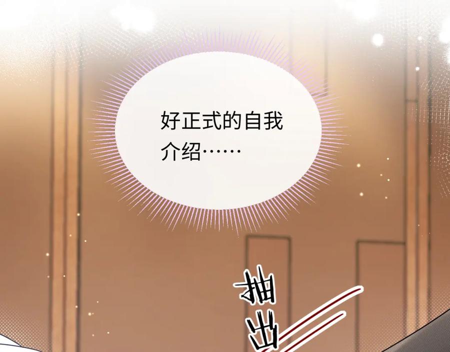 严禁造谣 第3话 想象中的“他” 第5页
