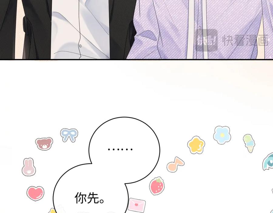 严禁造谣 第3话 想象中的“他” 第63页