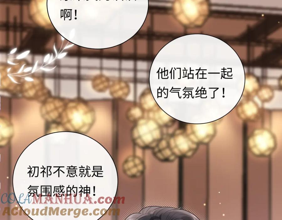 严禁造谣 第3话 想象中的“他” 第40页