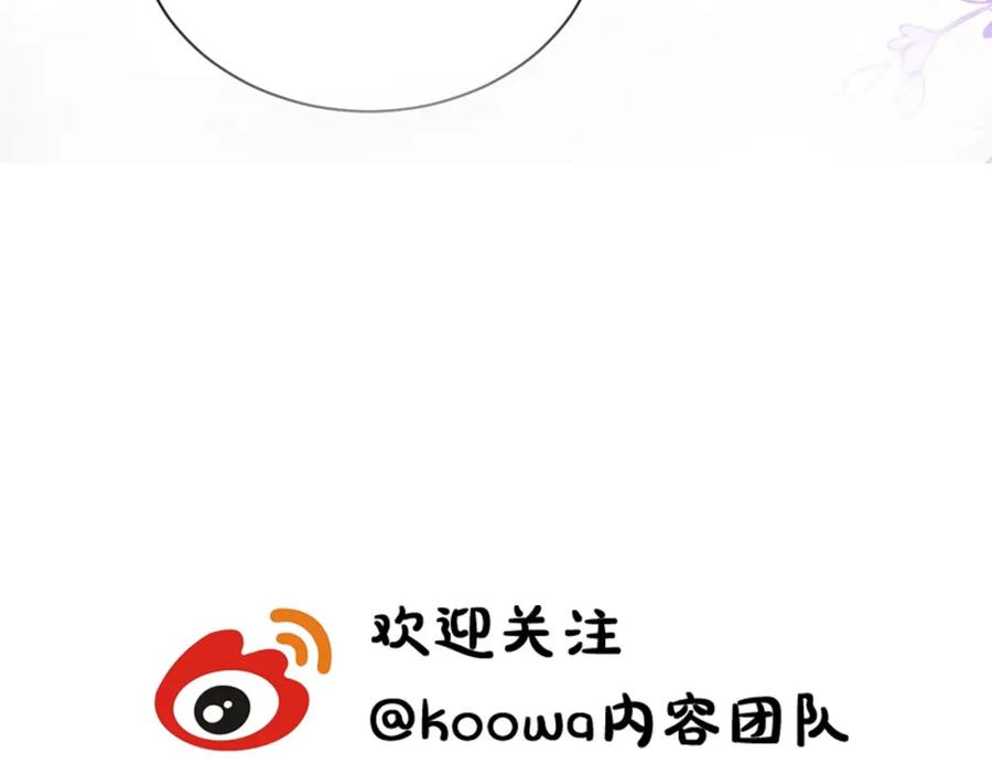 严禁造谣 第3话 想象中的“他” 第92页
