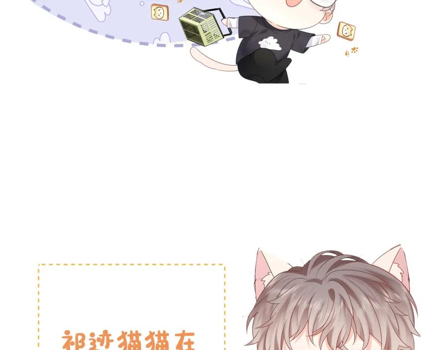 严禁造谣 第3话 想象中的“他” 第95页