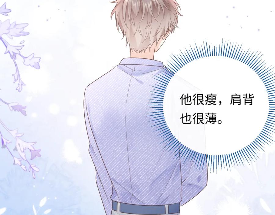 严禁造谣 第3话 想象中的“他” 第50页