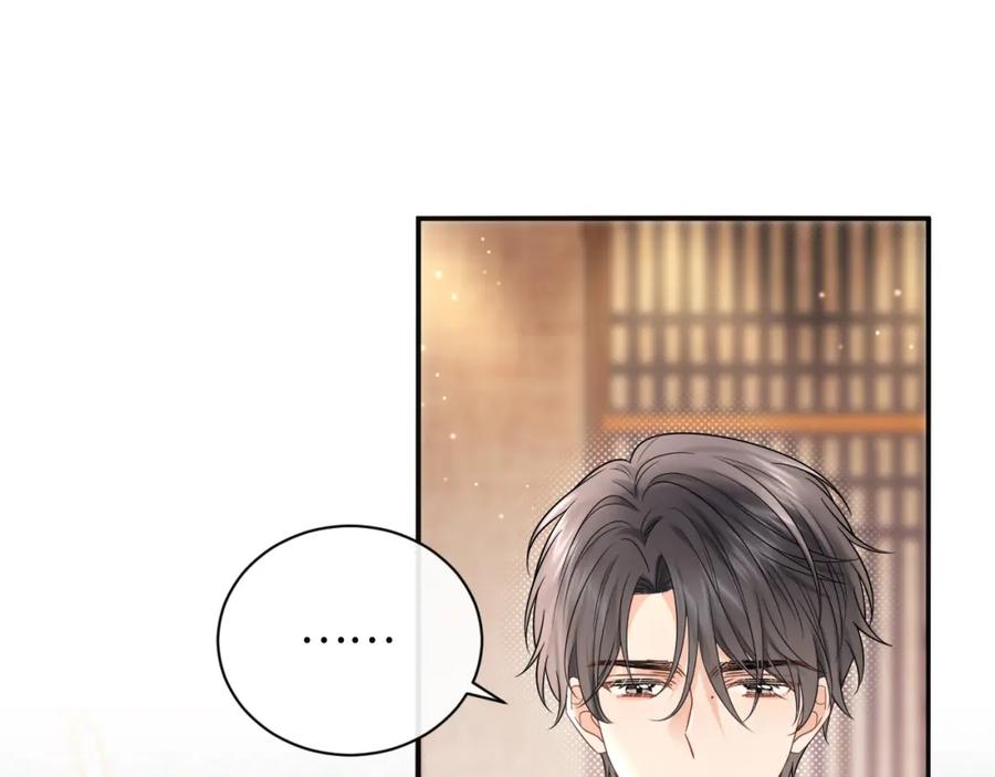 严禁造谣 第3话 想象中的“他” 第21页