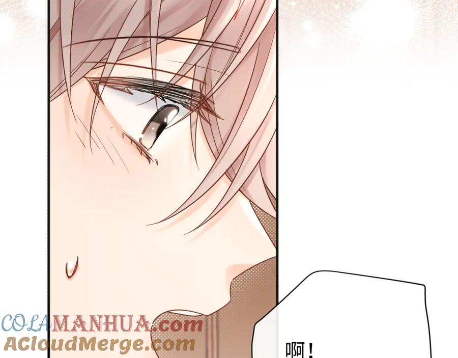严禁造谣 第3话 想象中的“他” 第7页