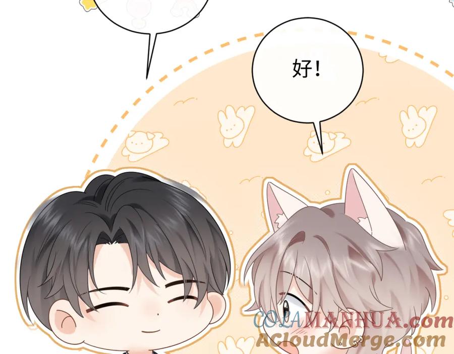 严禁造谣 第3话 想象中的“他” 第64页