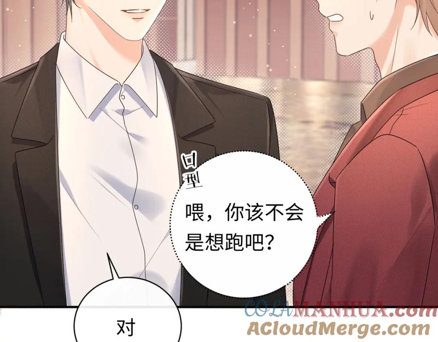 严禁造谣 第3话 想象中的“他” 第34页