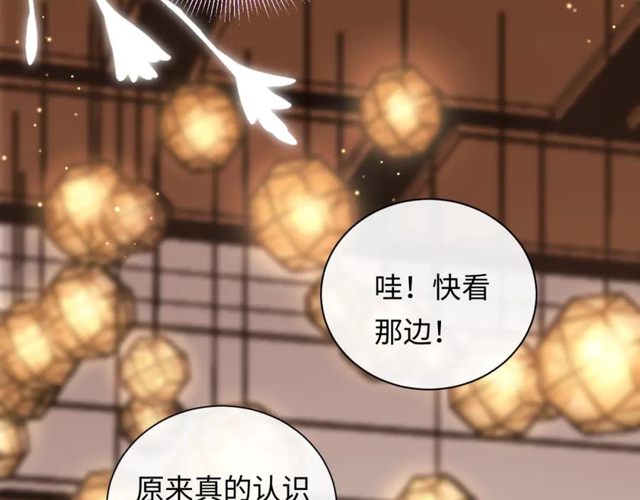 严禁造谣 第3话 想象中的“他” 第39页
