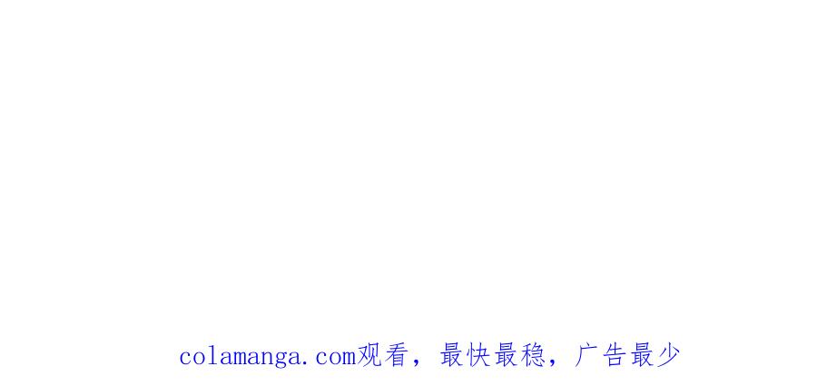 严禁造谣 第3话 想象中的“他” 第99页