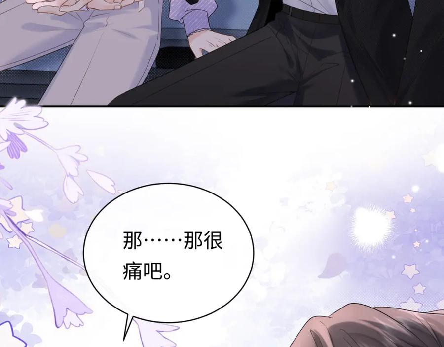 严禁造谣 第3话 想象中的“他” 第89页