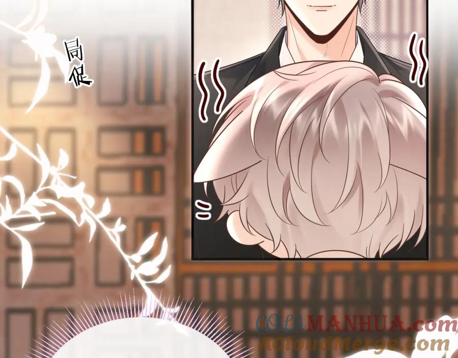 严禁造谣 第3话 想象中的“他” 第22页