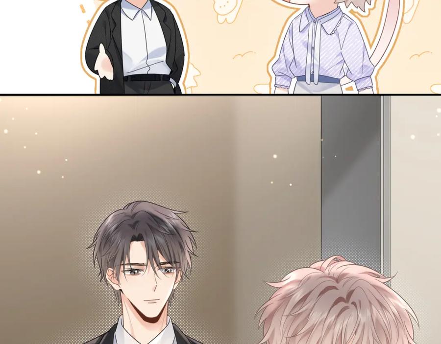 严禁造谣 第3话 想象中的“他” 第65页